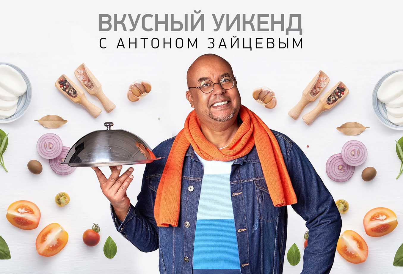 Особенности туркменской национальной кухни покажут в передаче «Магия вкуса»  - Новости: Разное | beyan.tm